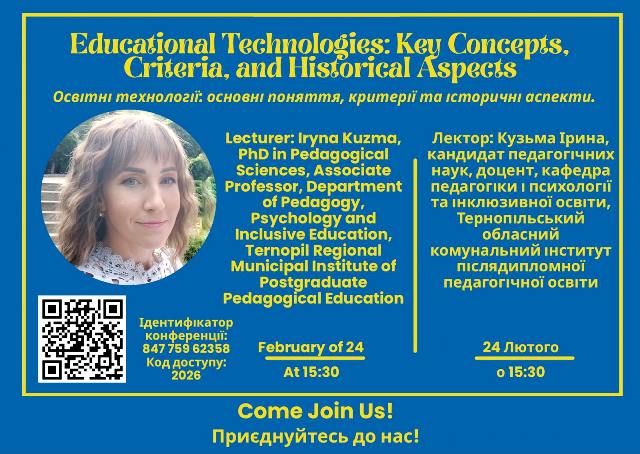 Афіша заходу та представлення лекторки Ірини Кузьми